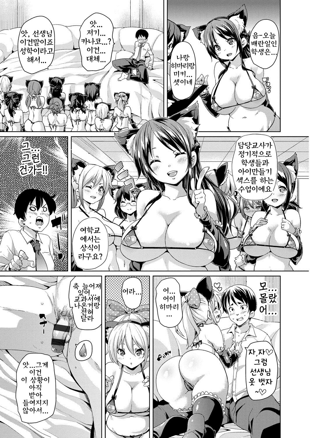 MuchiMuchi ♥ Cream Pie page 10 full