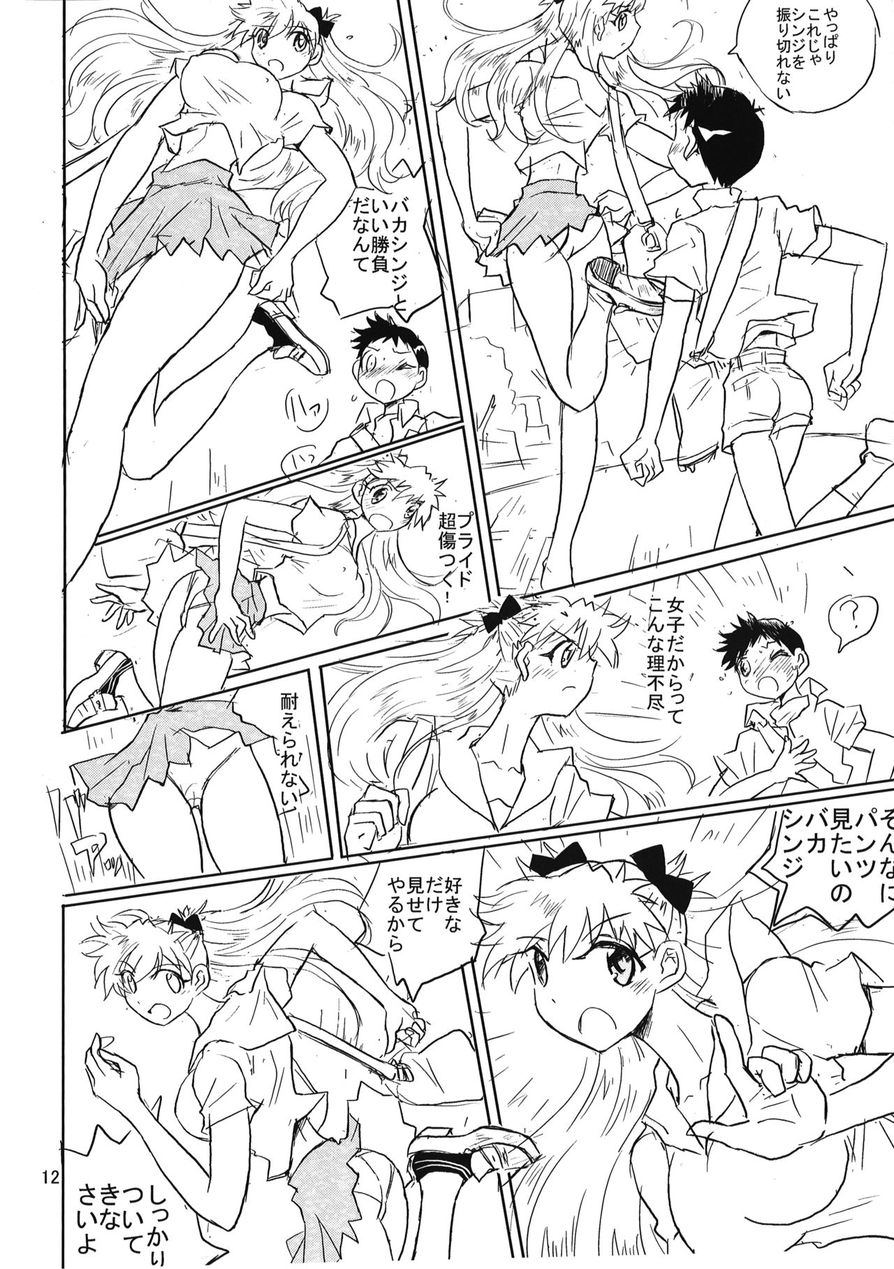 Otoko no Tatakai 10 -Onnanoko wa Natsu no Kemono- page 12 full