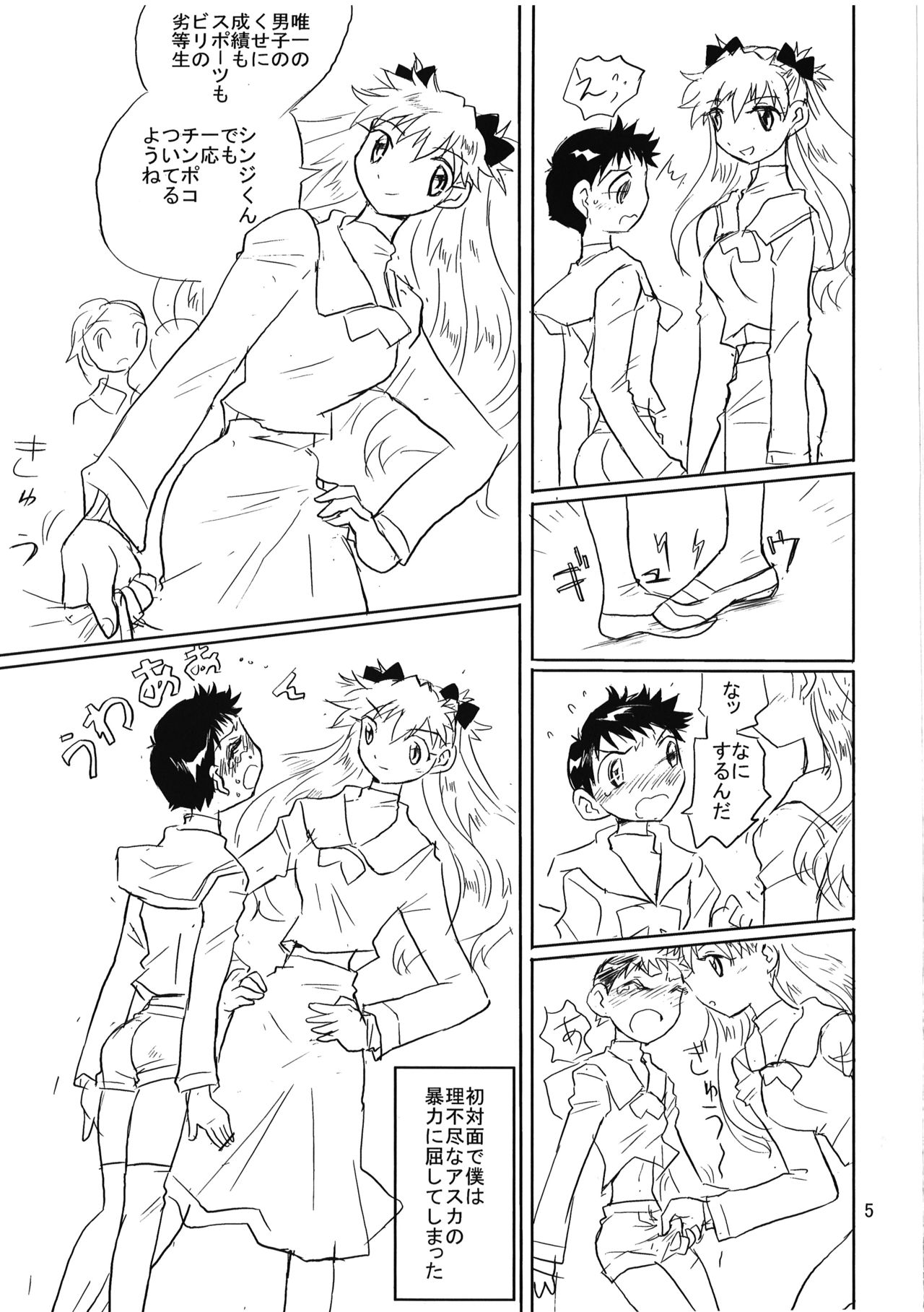 Otoko no Tatakai 10 -Onnanoko wa Natsu no Kemono- page 5 full