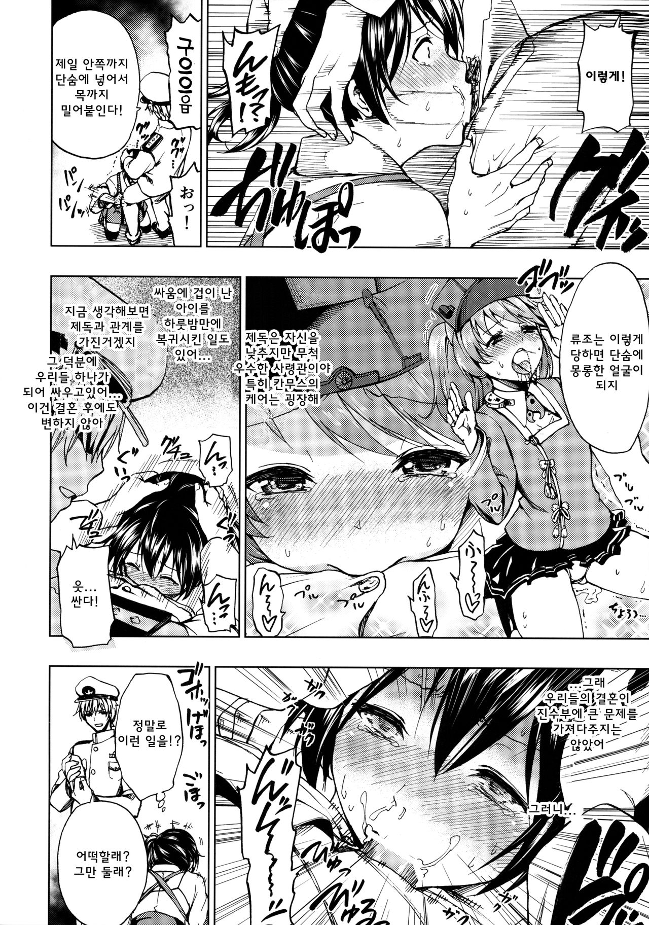 Kaga San To Sinkonseikatu Sono2 page 5 full