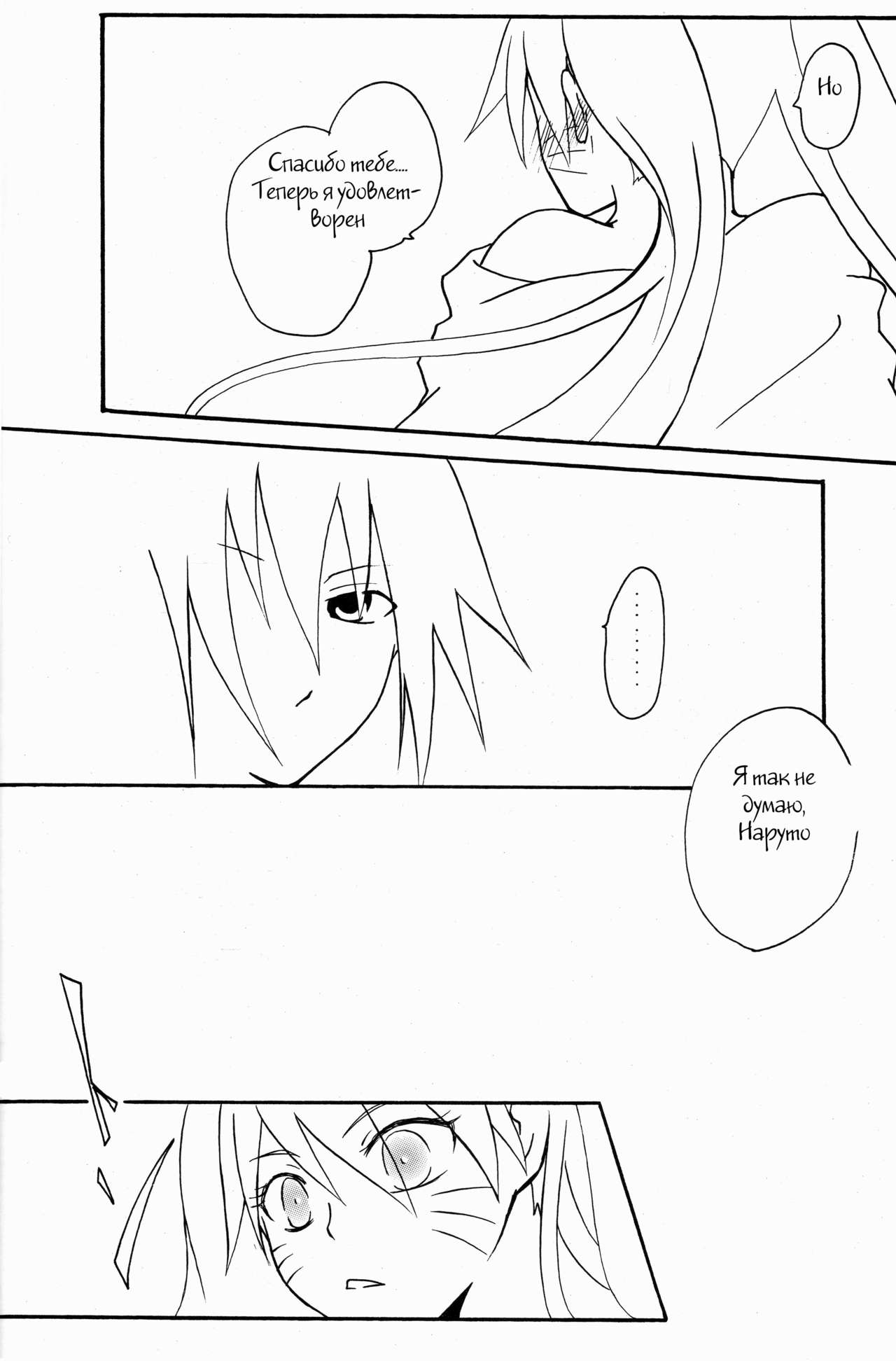 Mou Ichido Kimi ni Au tame ni page 11 full