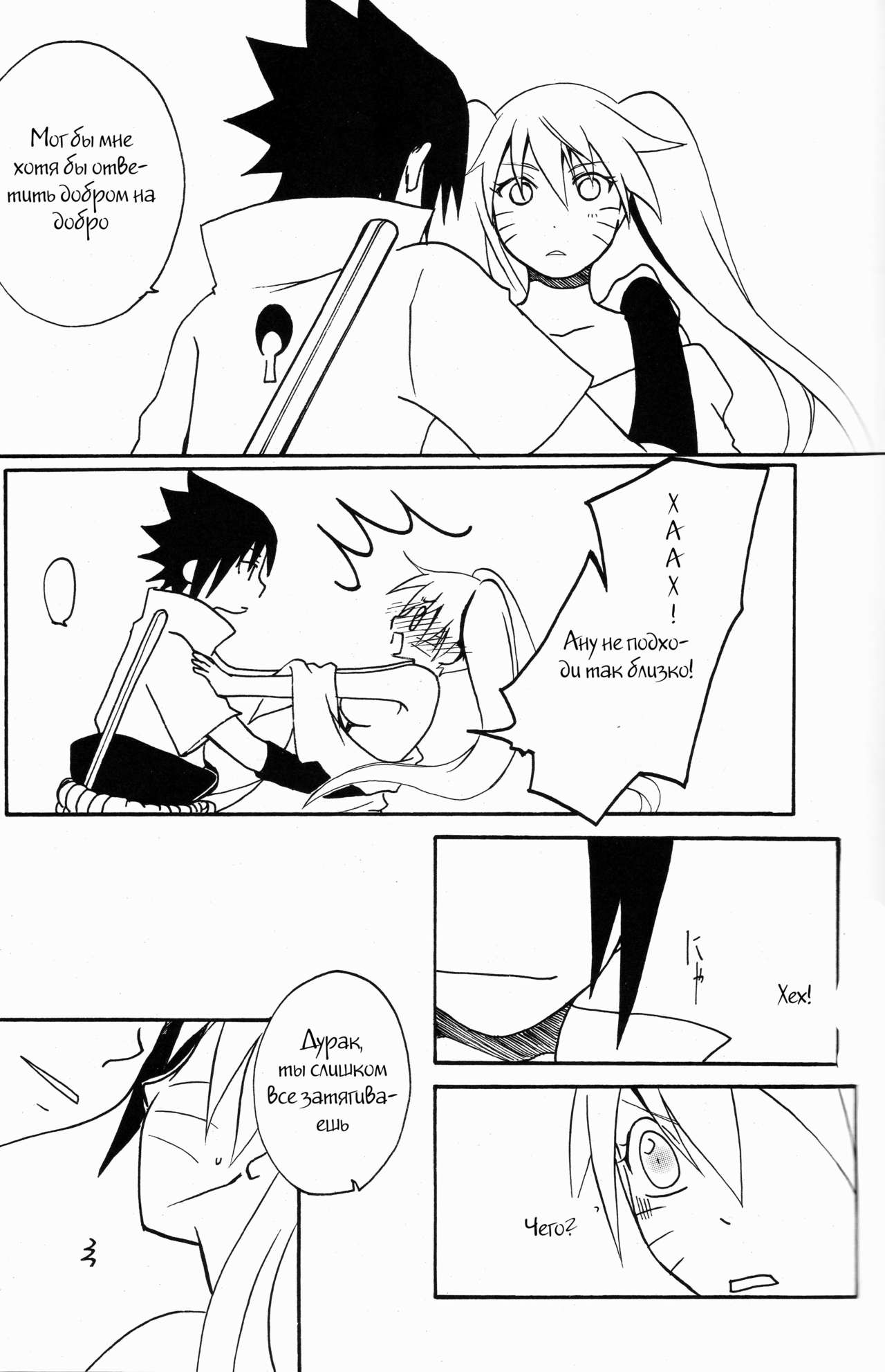Mou Ichido Kimi ni Au tame ni page 12 full