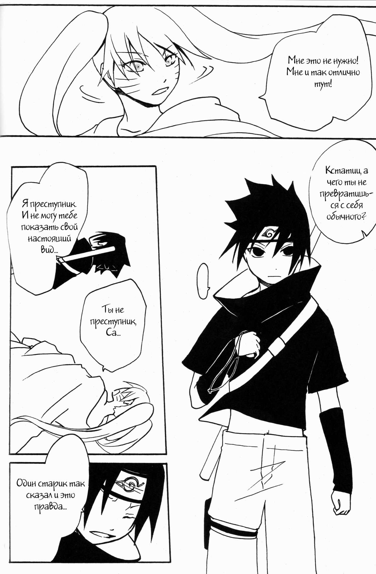 Mou Ichido Kimi ni Au tame ni page 7 full