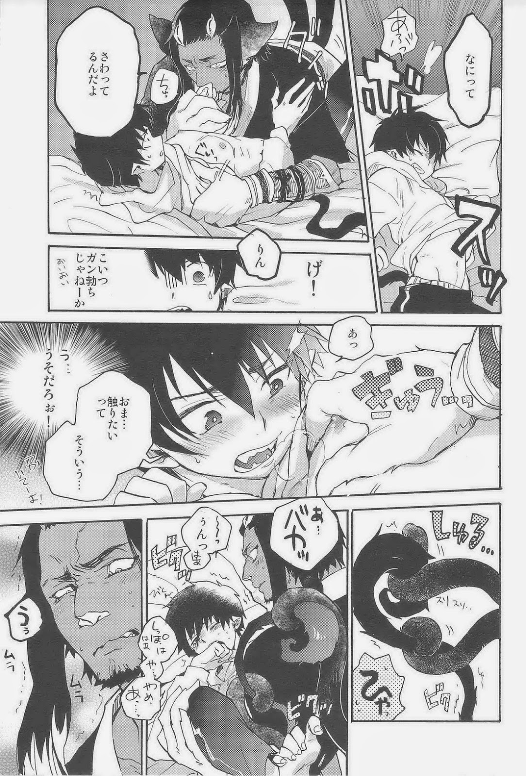 Makaze Koinagi page 12 full