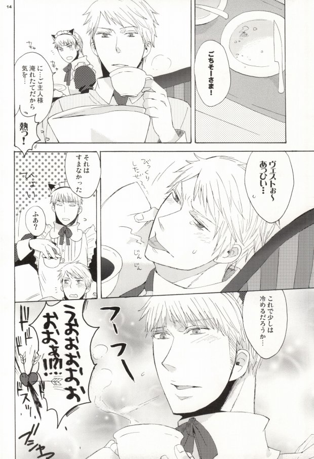 Maid in Ore-sama page 11 full
