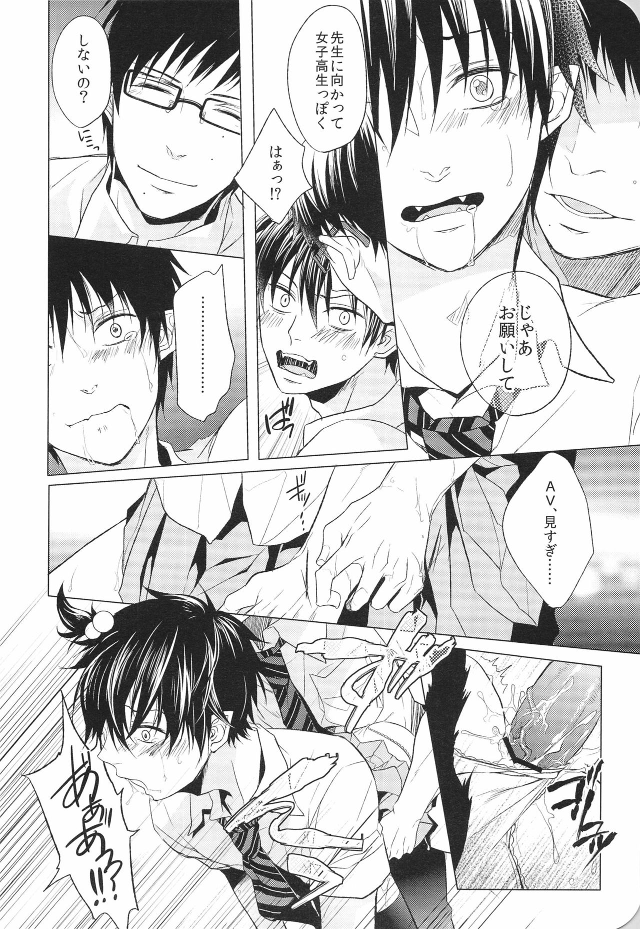 ANIPAN page 10 full