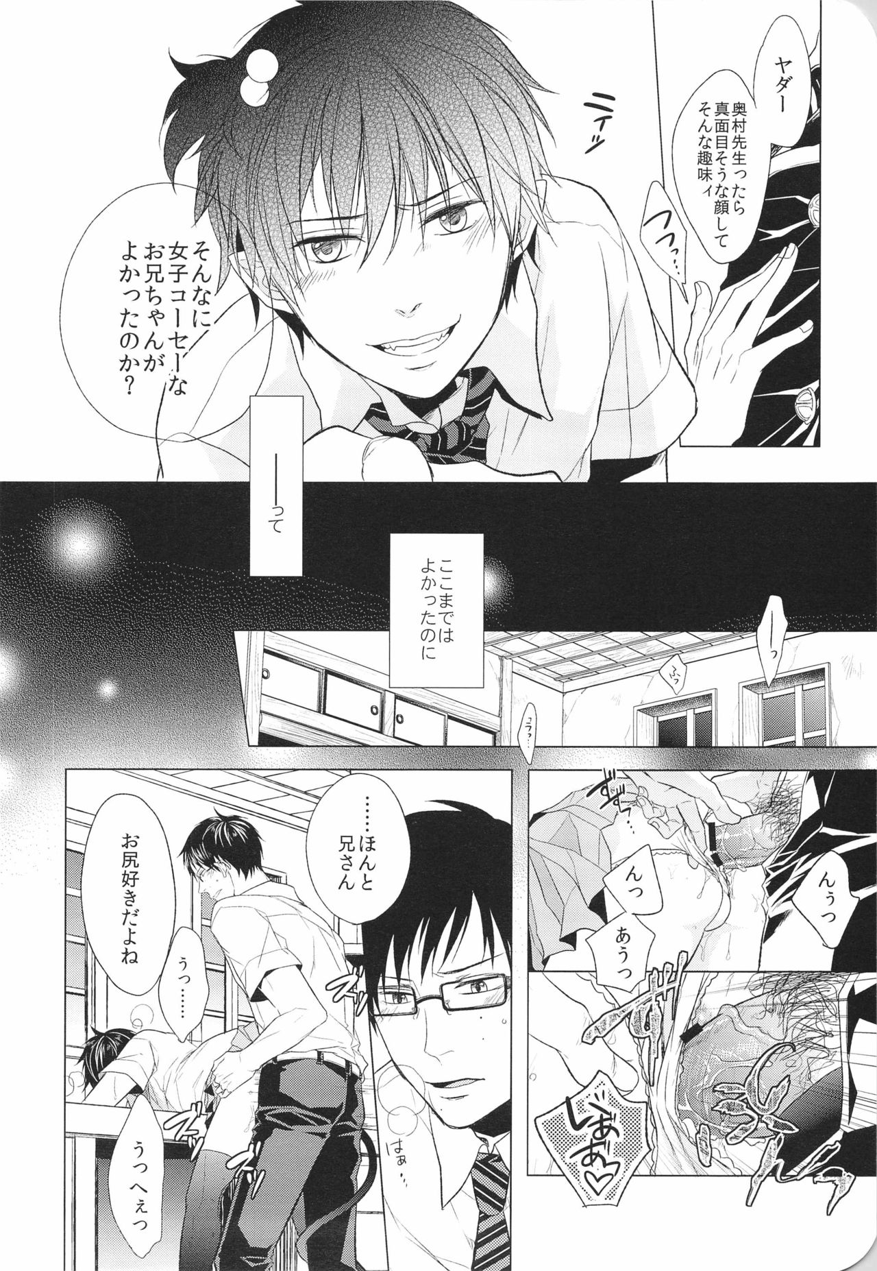 ANIPAN page 6 full