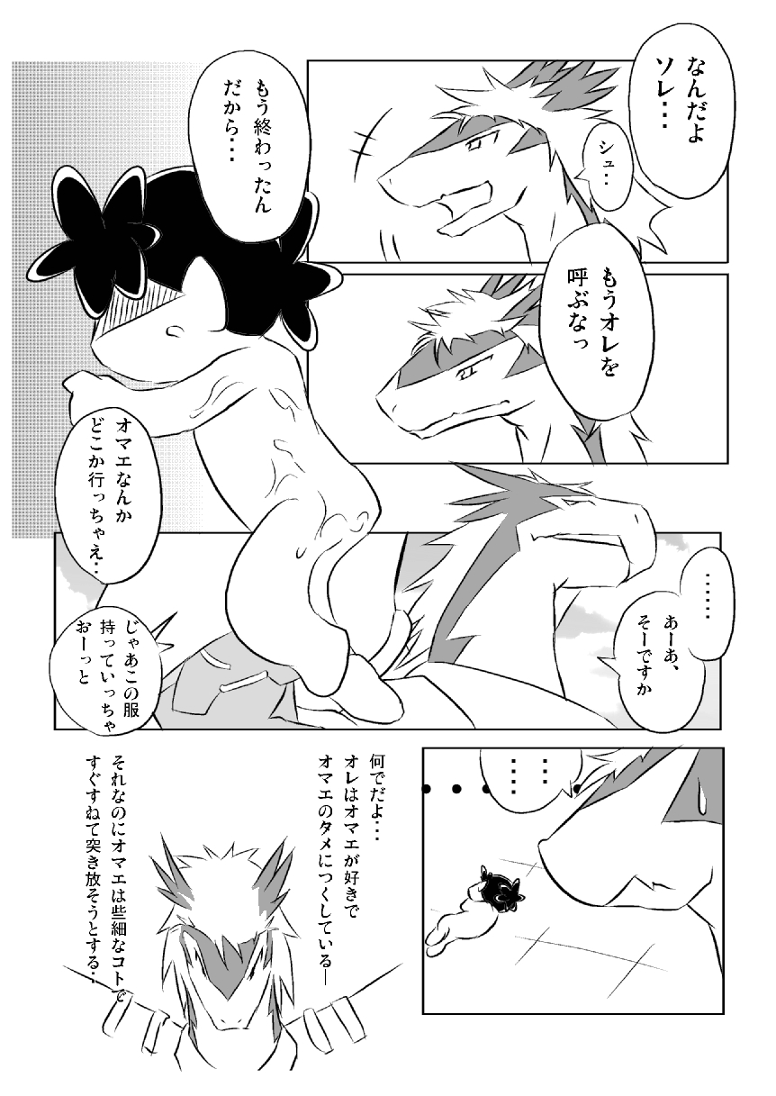 Legend Bon page 11 full
