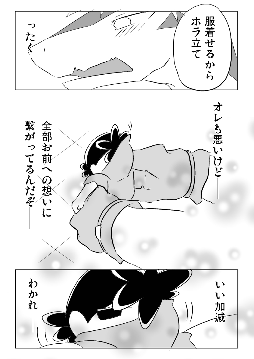 Legend Bon page 12 full