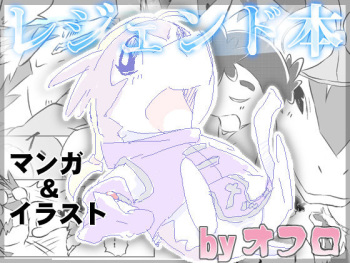 Legend Bon cover
