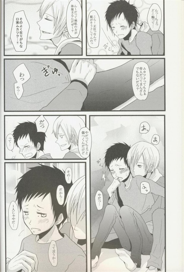 sweet & bitter page 7 full