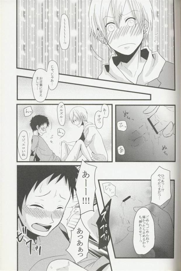 sweet & bitter page 8 full