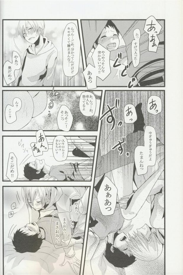 sweet & bitter page 9 full