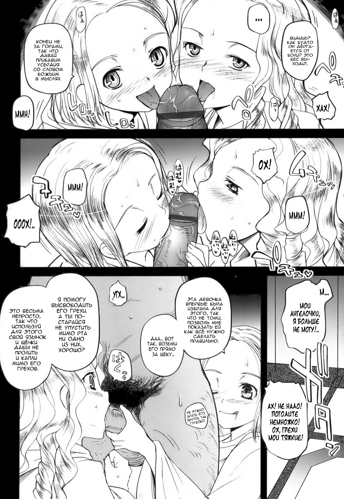 Kyrie Eleison page 12 full