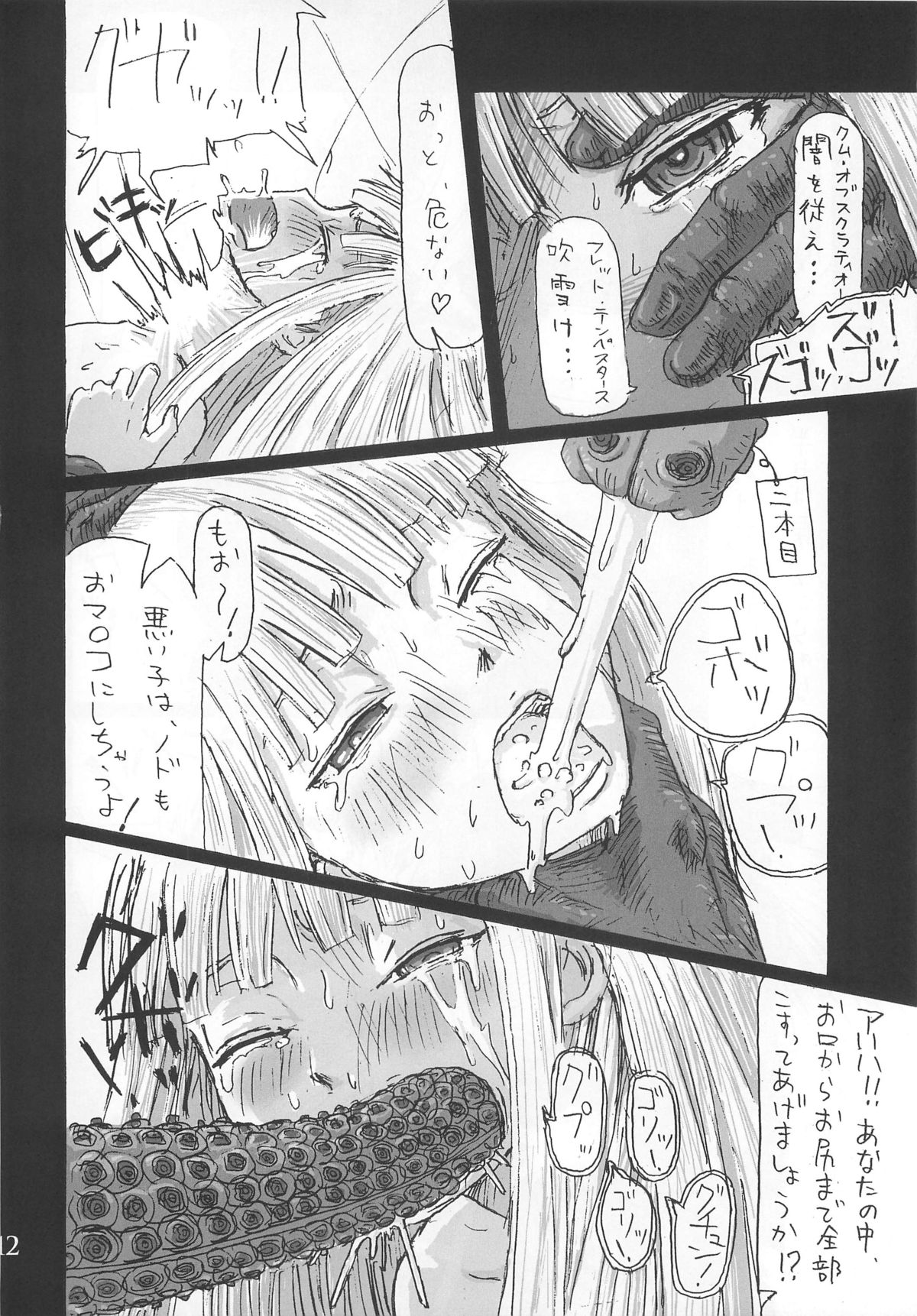 Evangelical Encount! page 12 full