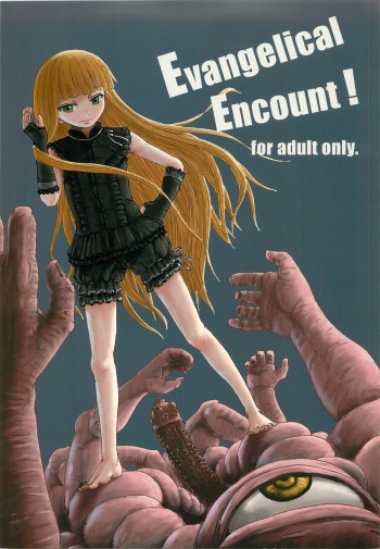 [Hanikamu Ryodan, TEAM GIPS (goro)] Evangelical Encount! (Mahou Sensei Negima) cover