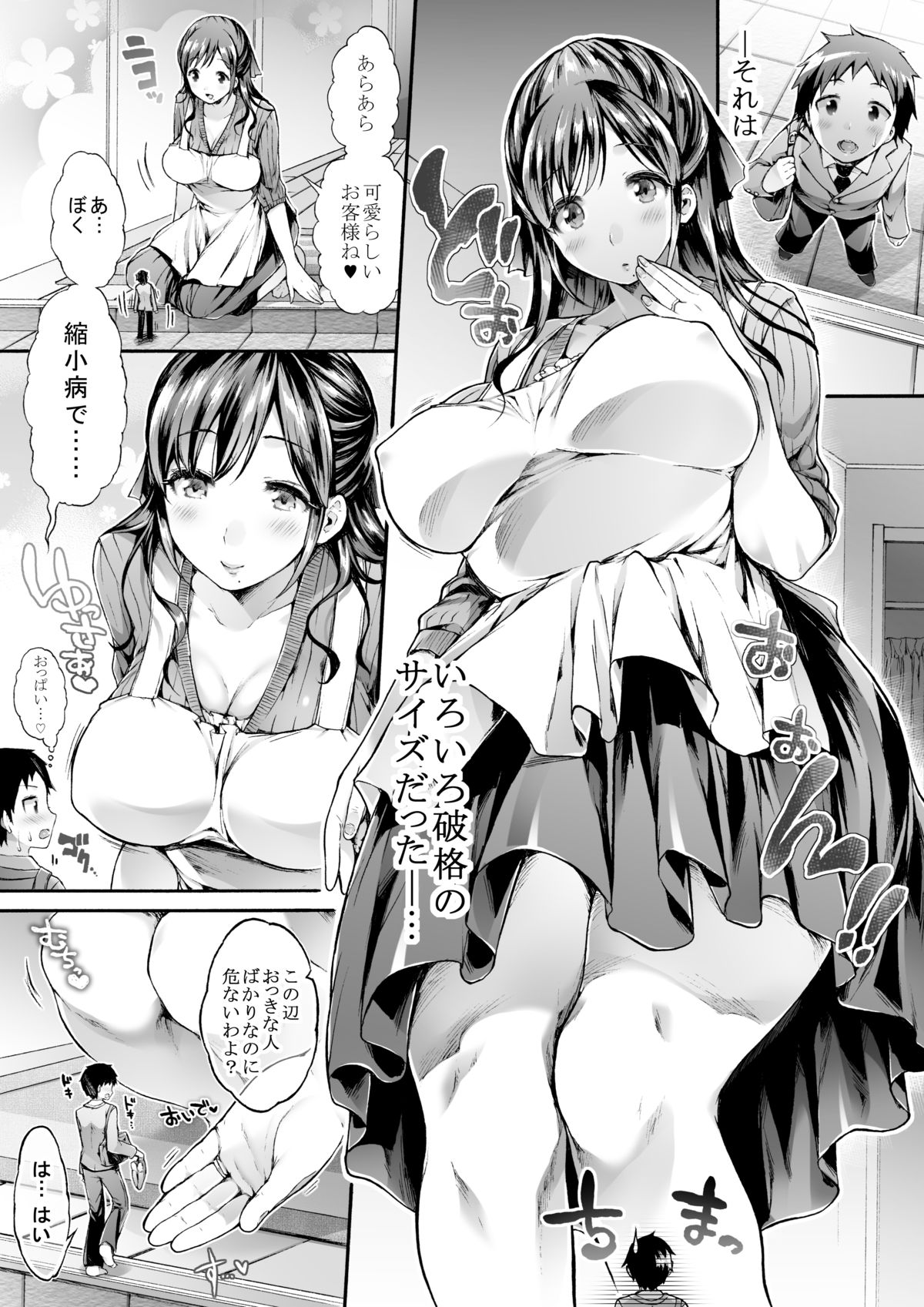 Microne Magazine Vol. 23 page 3 full