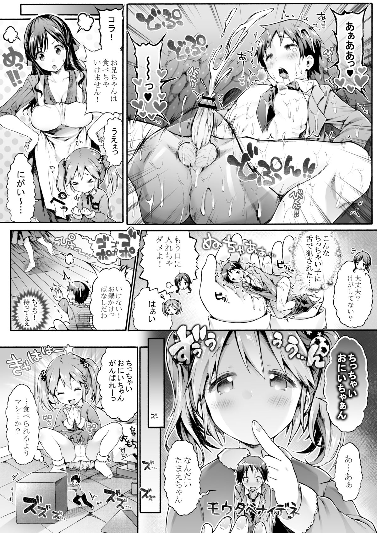 Microne Magazine Vol. 23 page 8 full