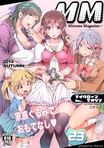 [I-Raf-you (Koorizu)] Microne Magazine Vol. 23 cover