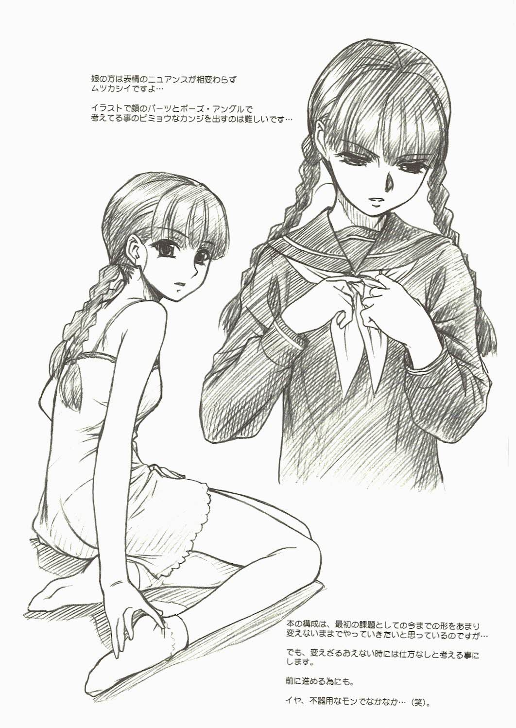 NEXT "C" Vol. 15 page 11 full