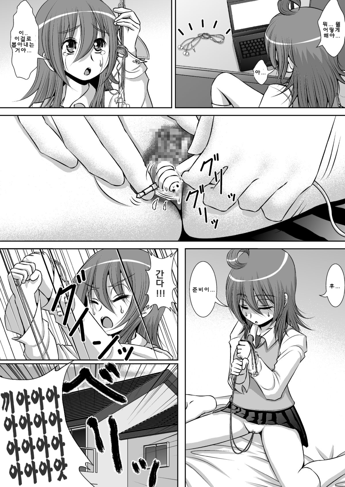 Chitsu Hakai-kei Joshi page 11 full
