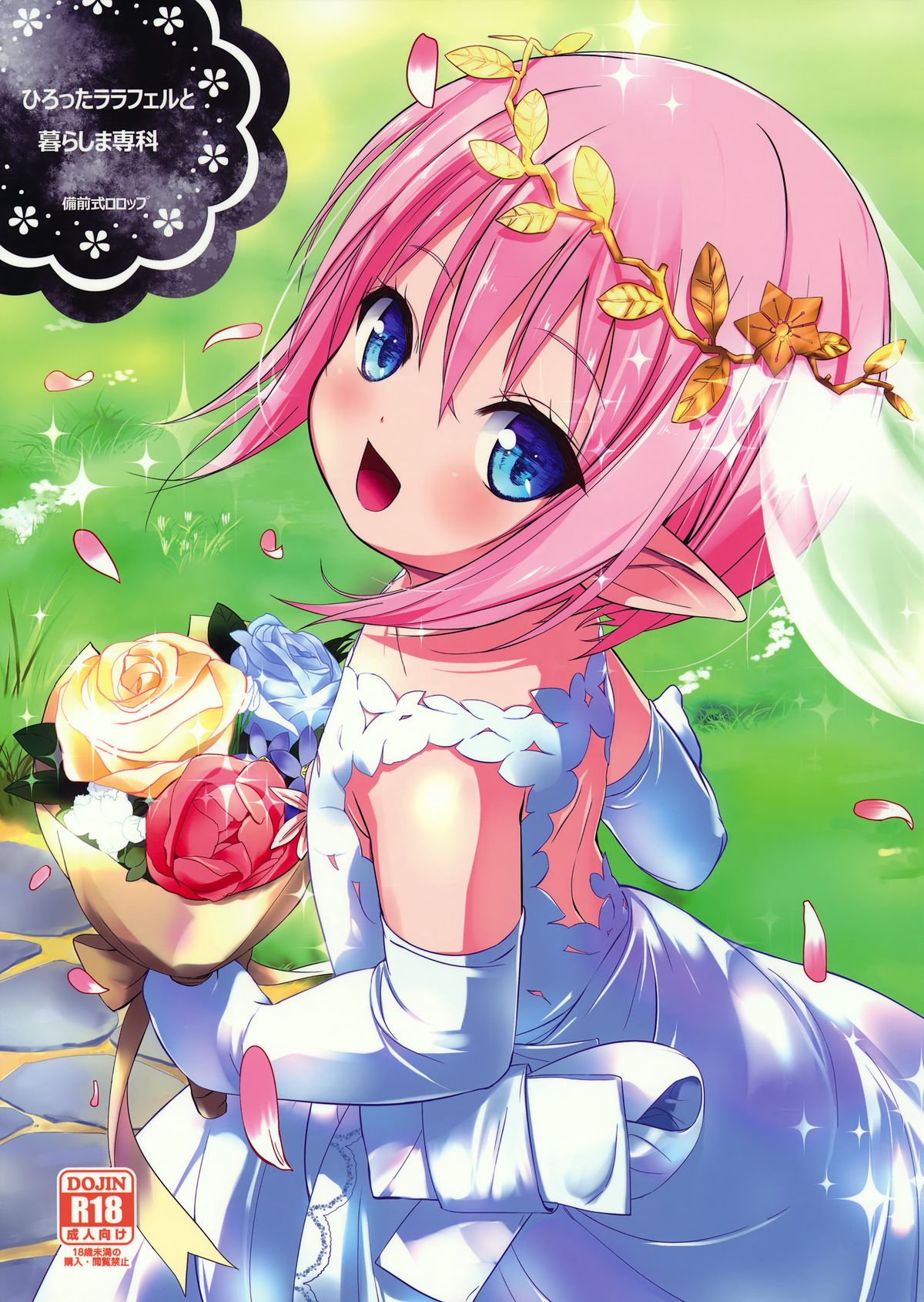 Hirotta Lalafell To Kurashima Senka page 2 full