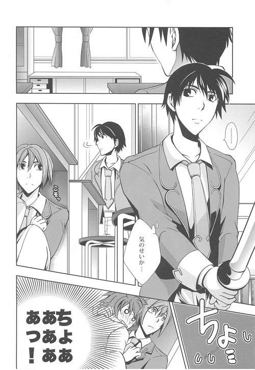 BSNS page 10 full