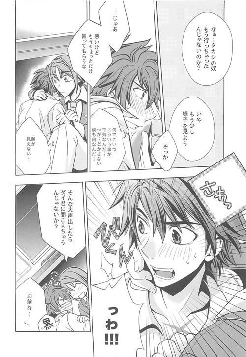 BSNS page 12 full