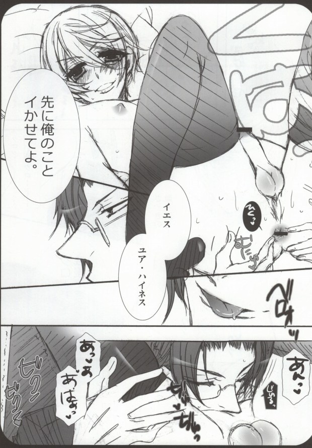 Danna-sama to watashi page 4 full