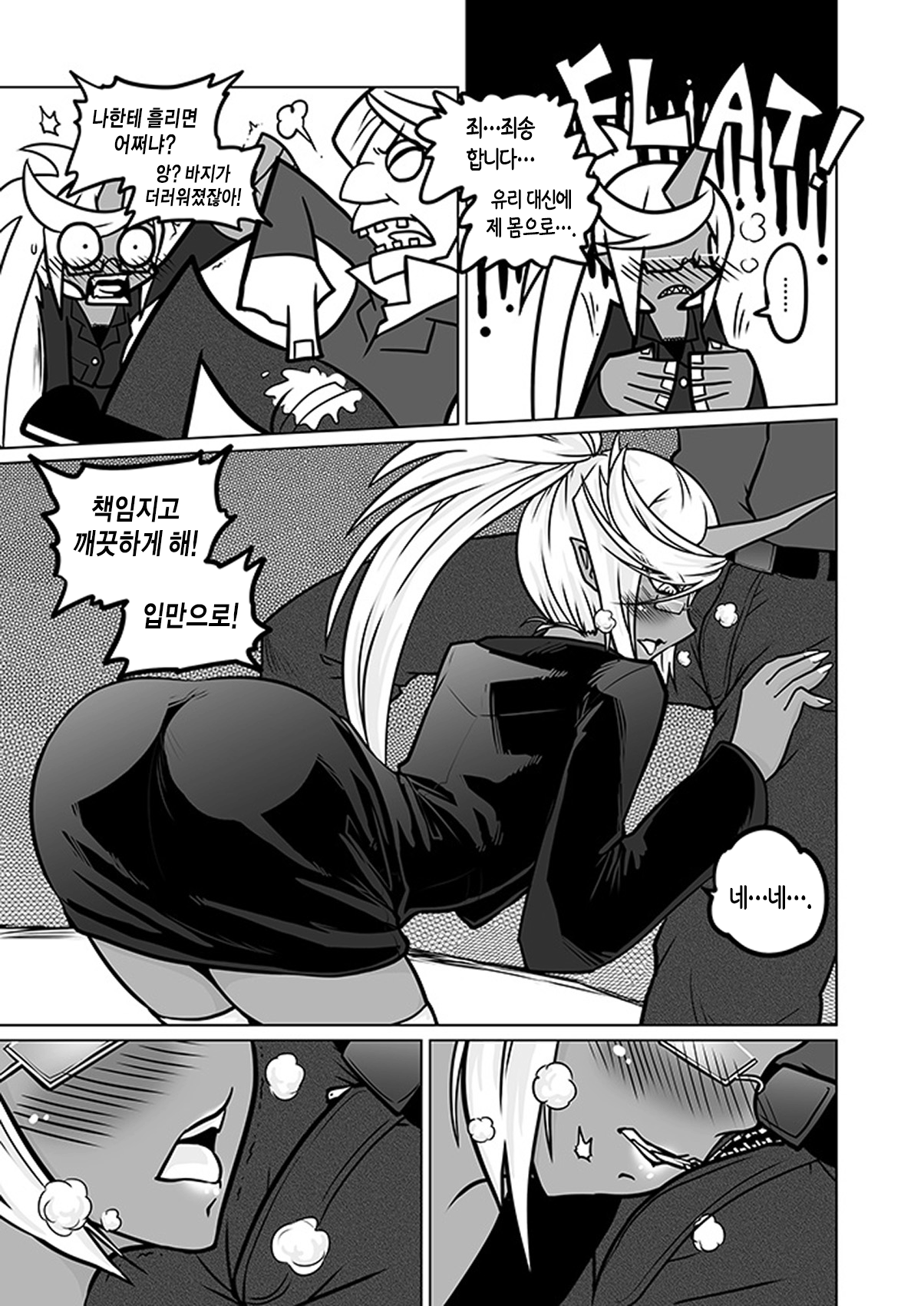 Panty and Stocking with Garterbelt Sakuga houkai-DEMON page 11 full