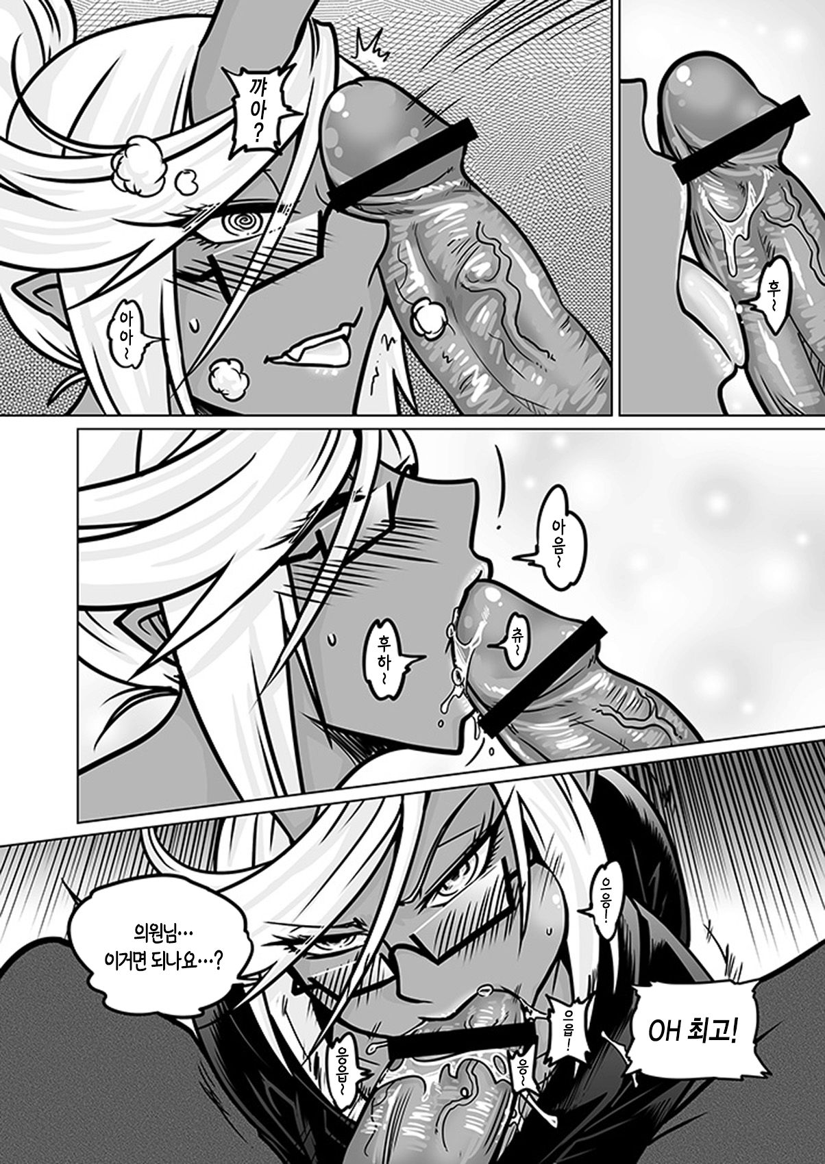 Panty and Stocking with Garterbelt Sakuga houkai-DEMON page 12 full