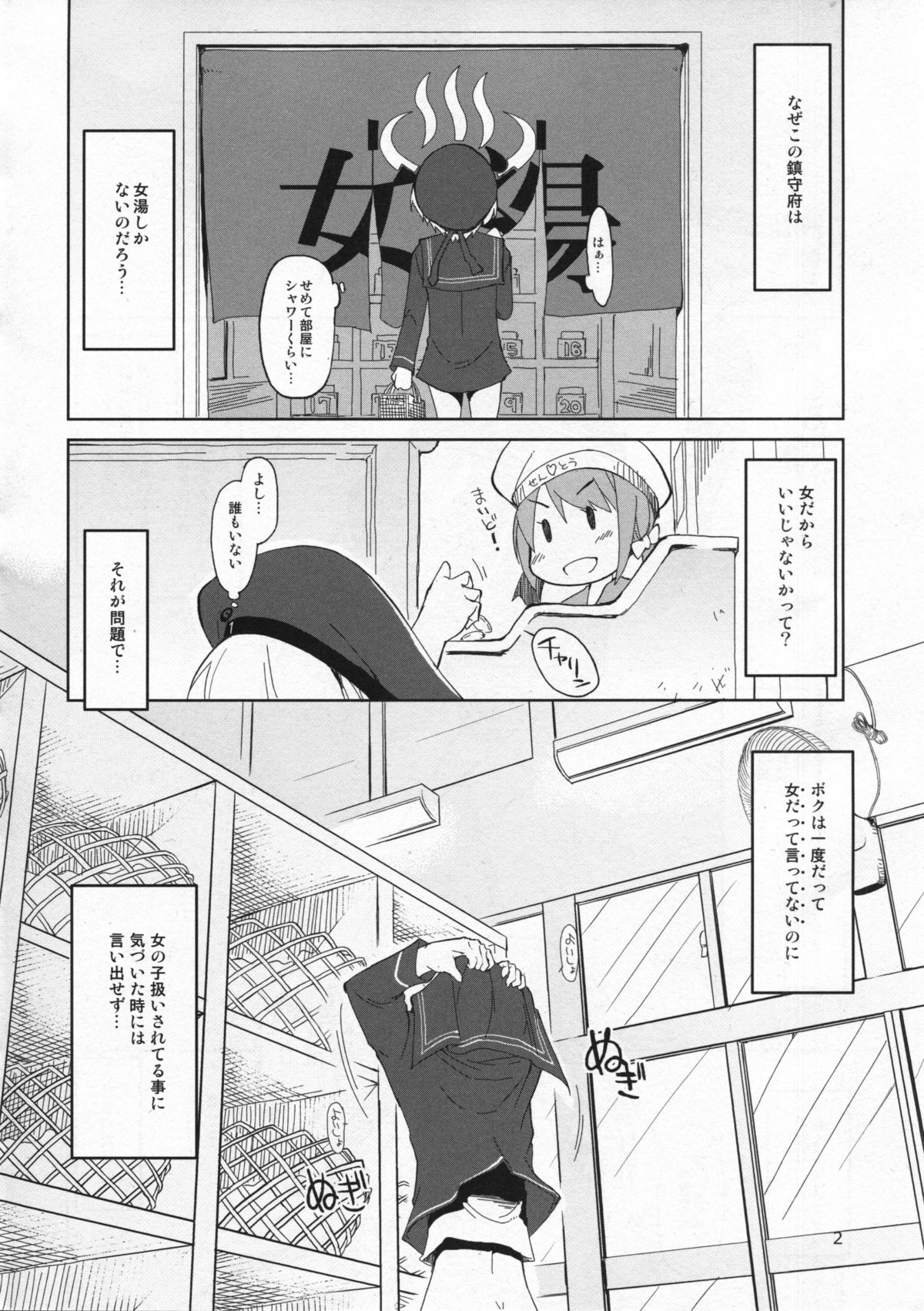 Juugun Ian Kan Akagi Kai page 3 full