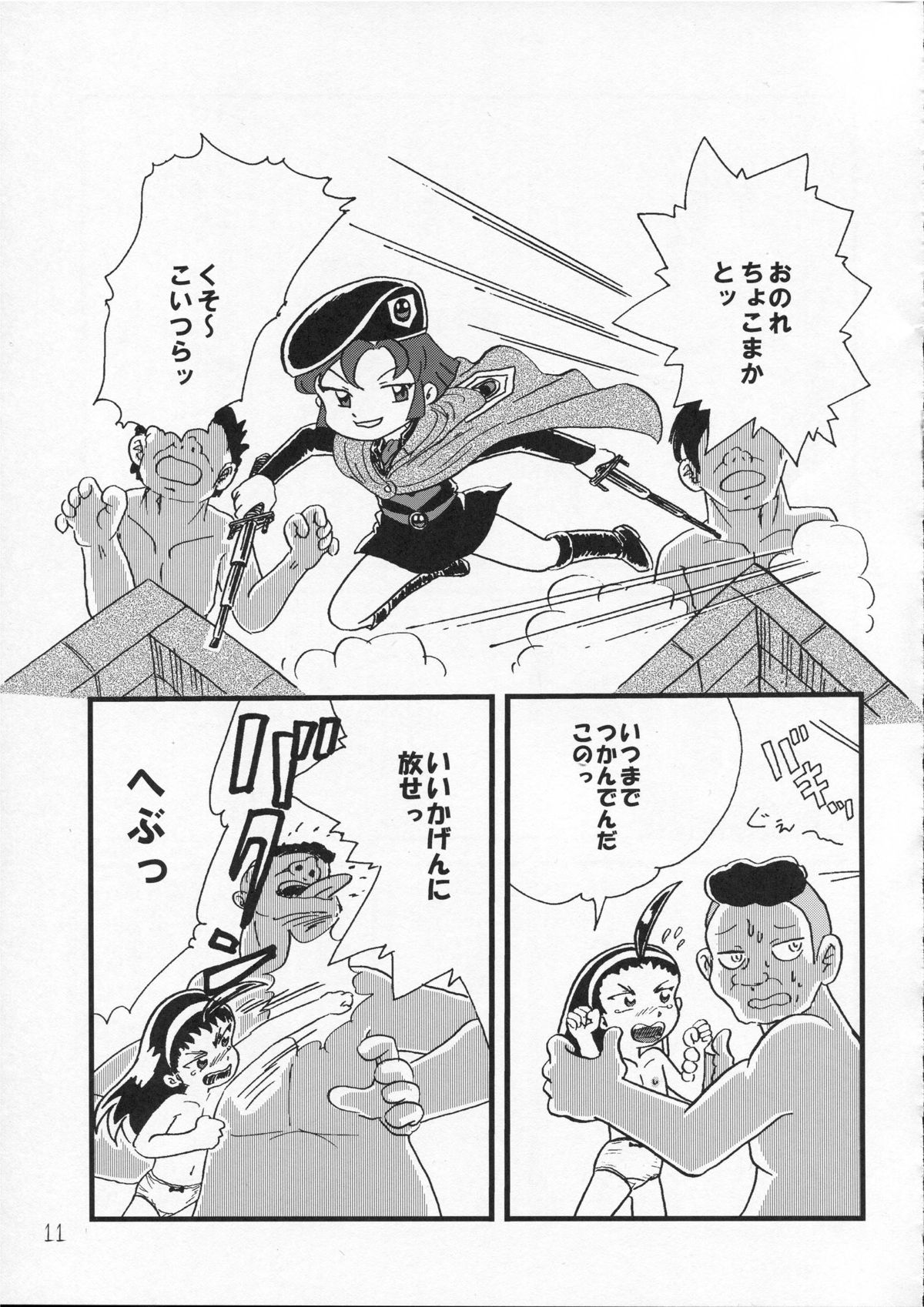 Tsurupeta Kenkyuu Houkokusho 009 page 11 full