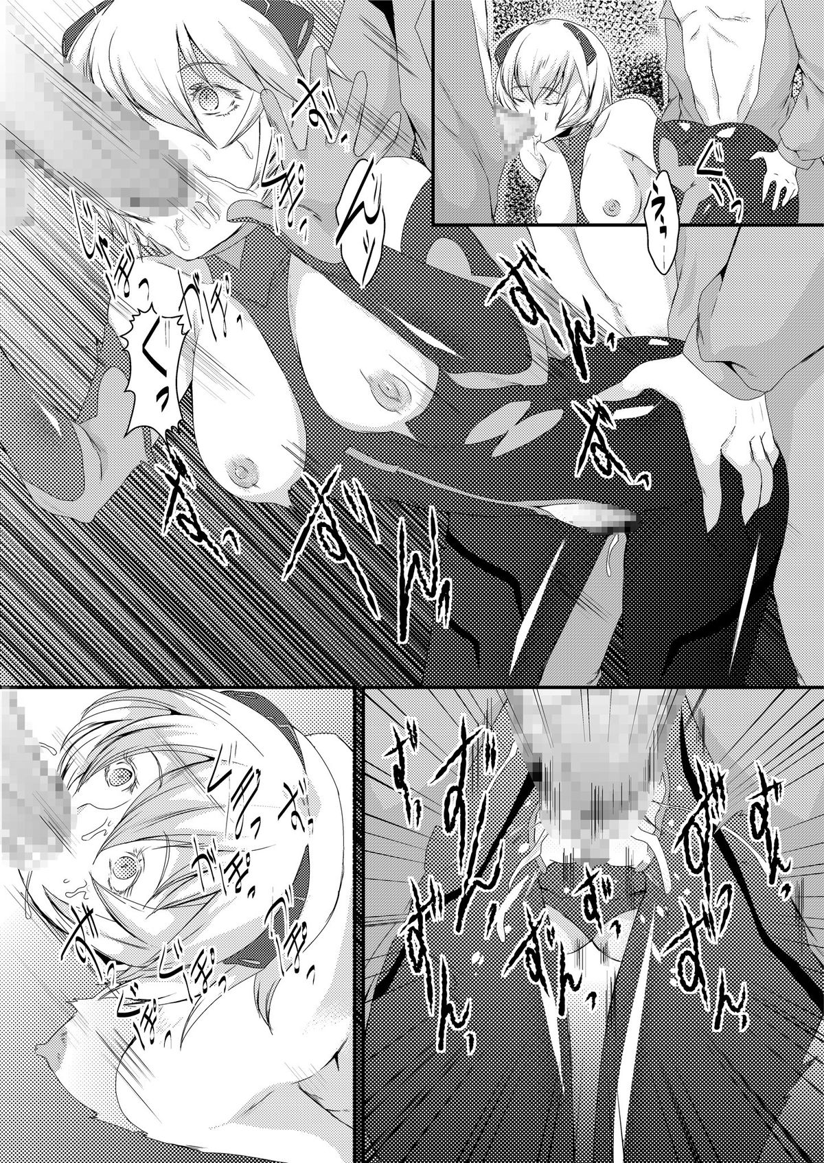 Shinsekai no Sex Slave page 6 full