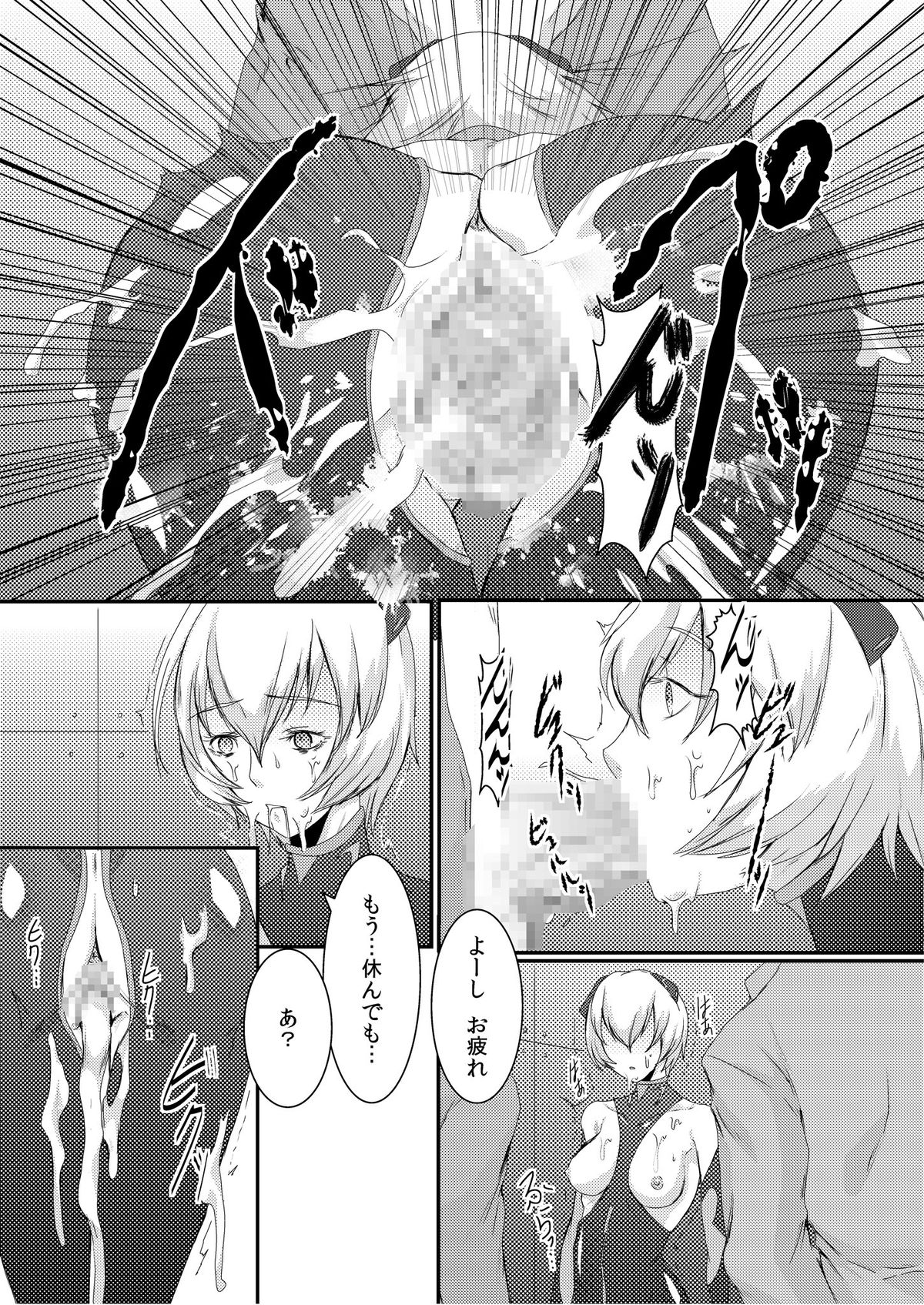 Shinsekai no Sex Slave page 7 full