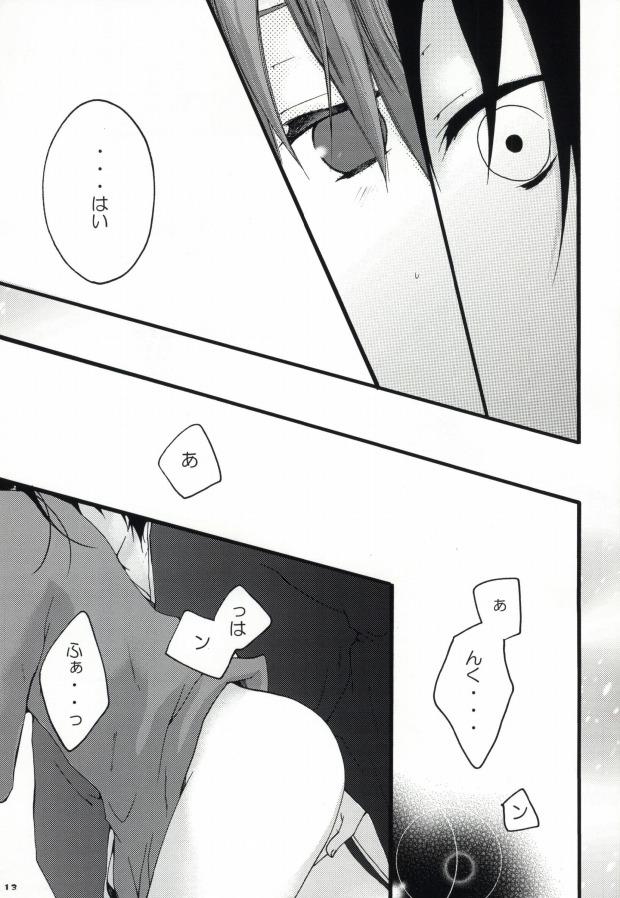 kiku★set page 11 full