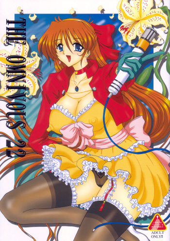 (C73) [Yomosue Doukoukai (Gesho Ichirou)] THE OMNIVOUS 22 cover