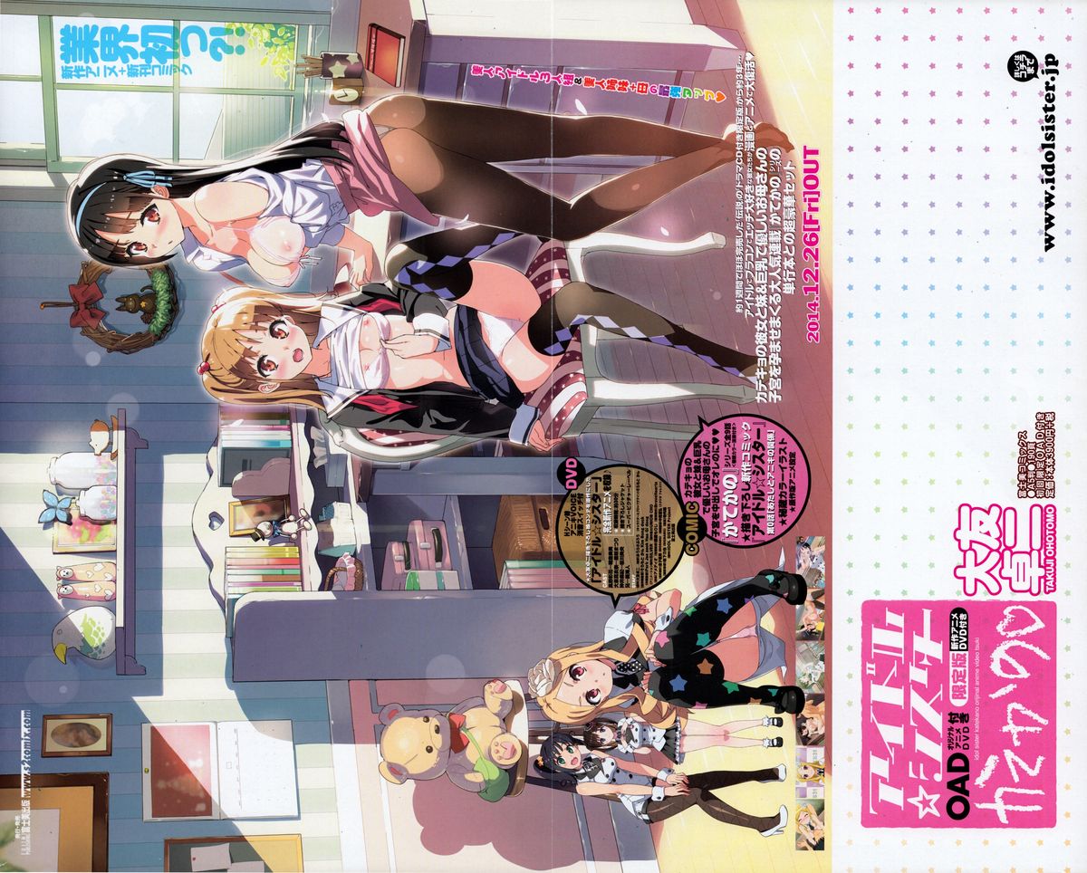 COMIC Penguin Club 2015-02 page 4 full