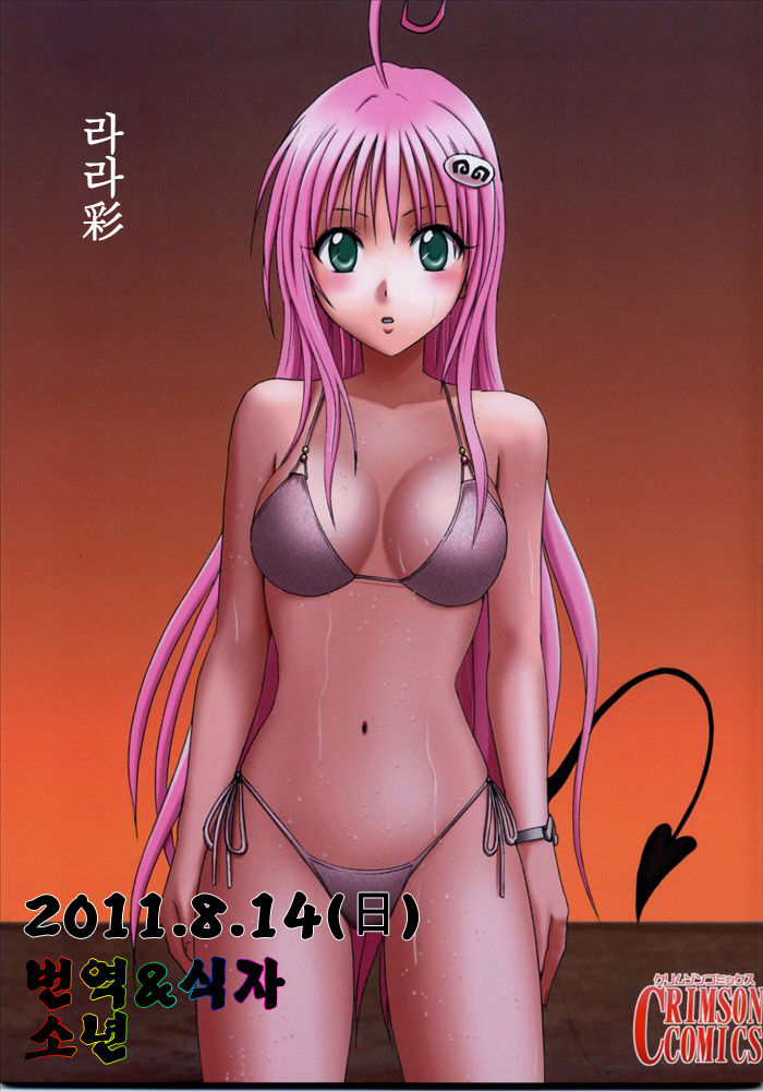 Lala Sai page 1 full