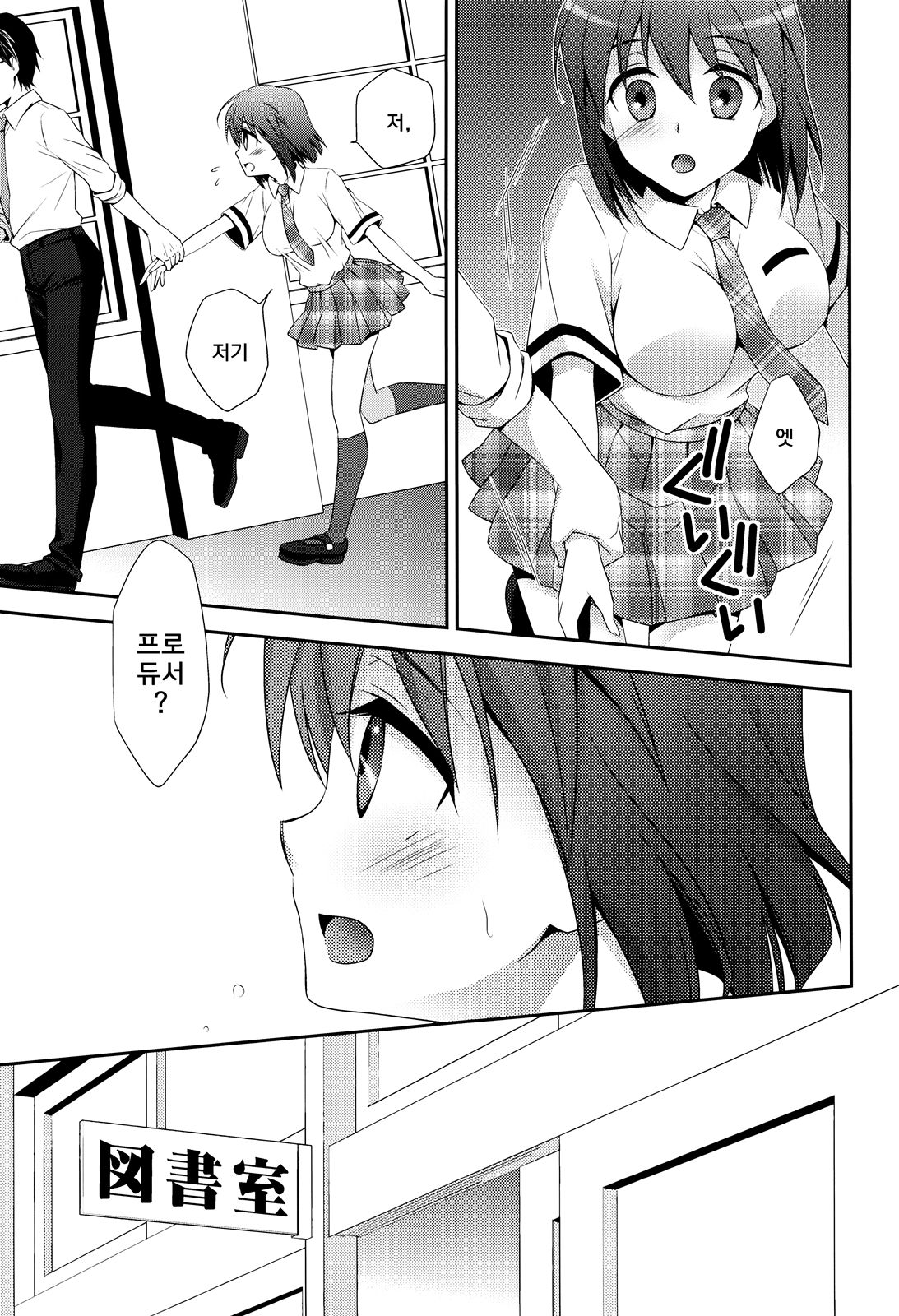 School Days page 11 full