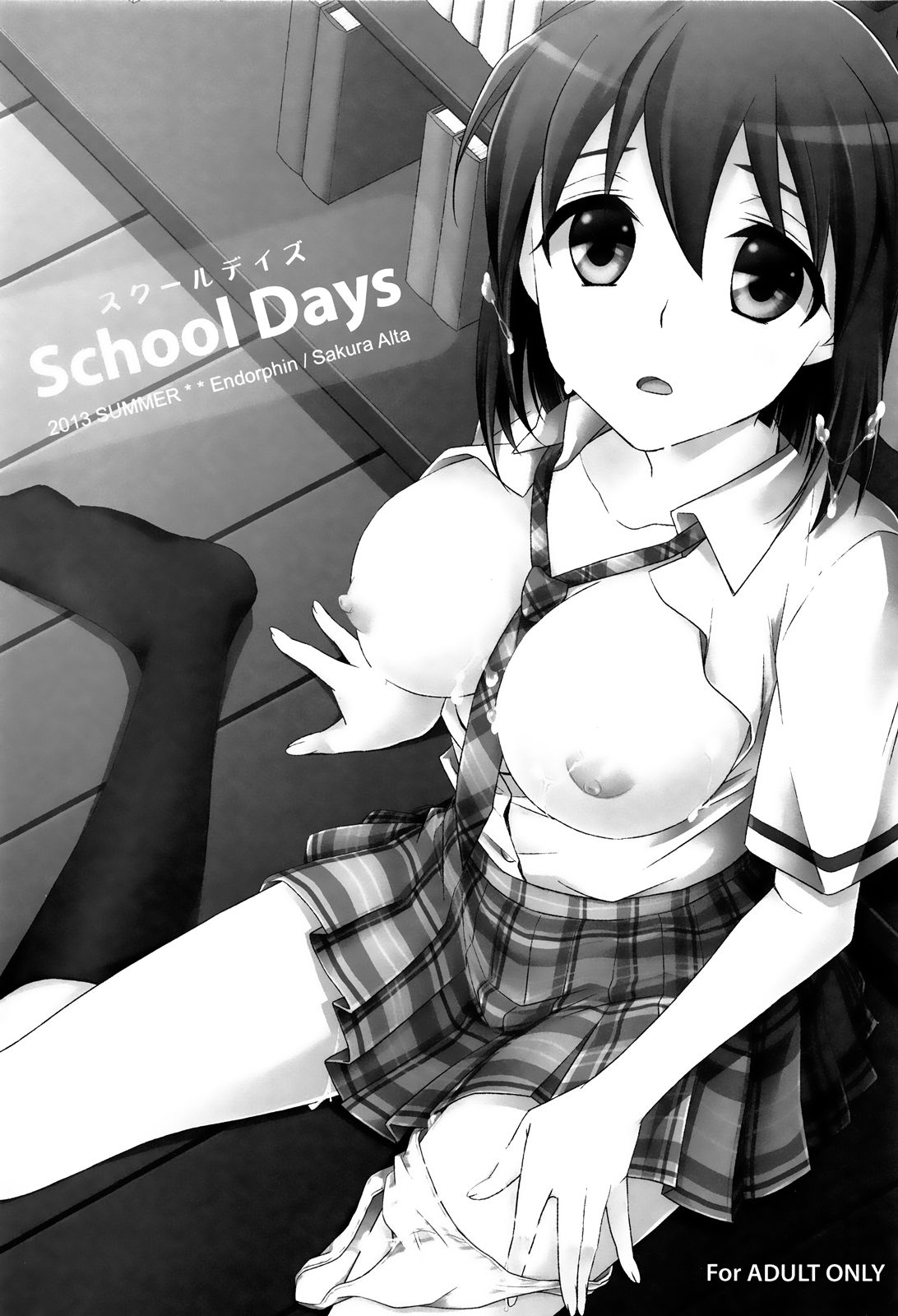 School Days page 3 full