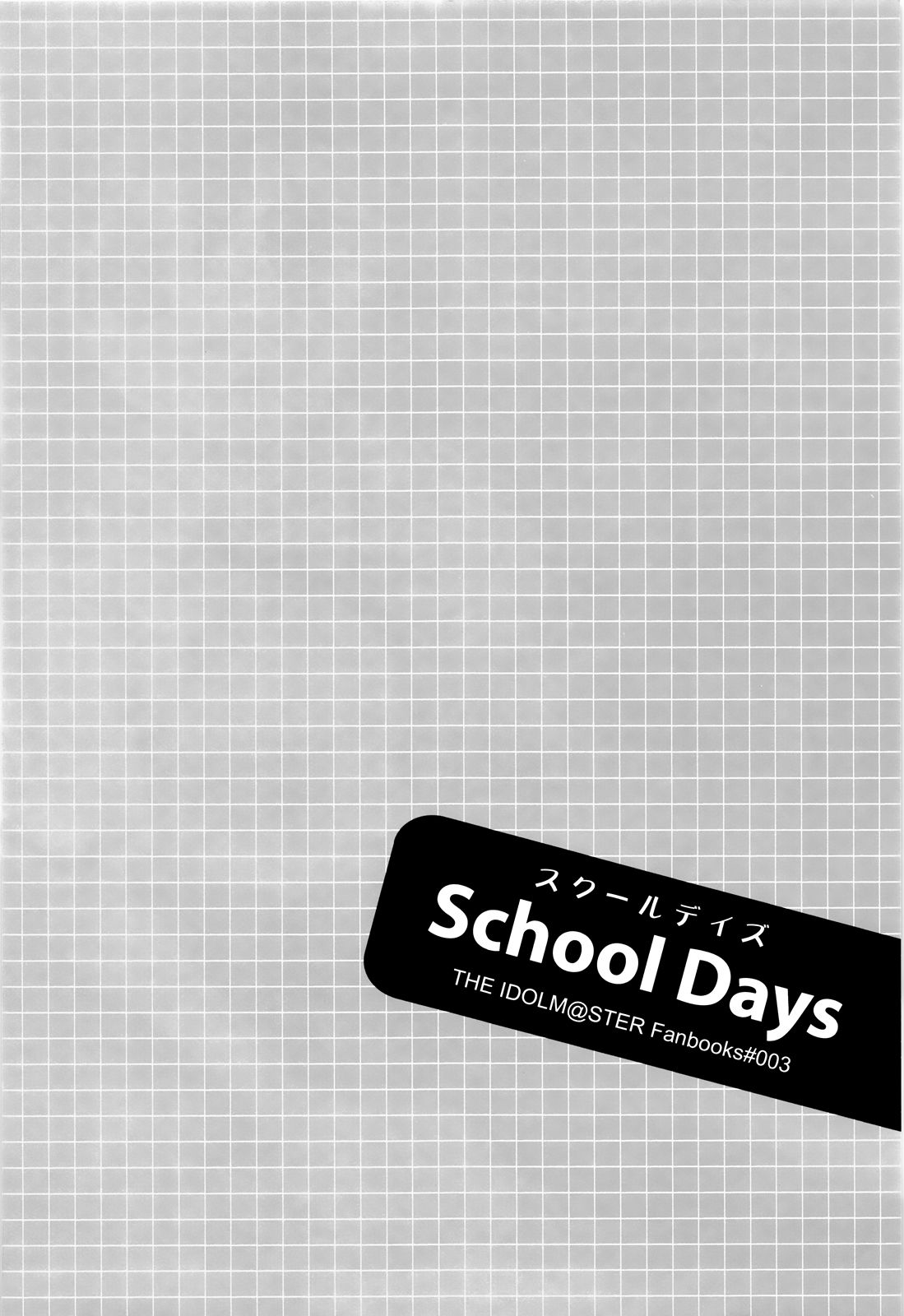 School Days page 4 full