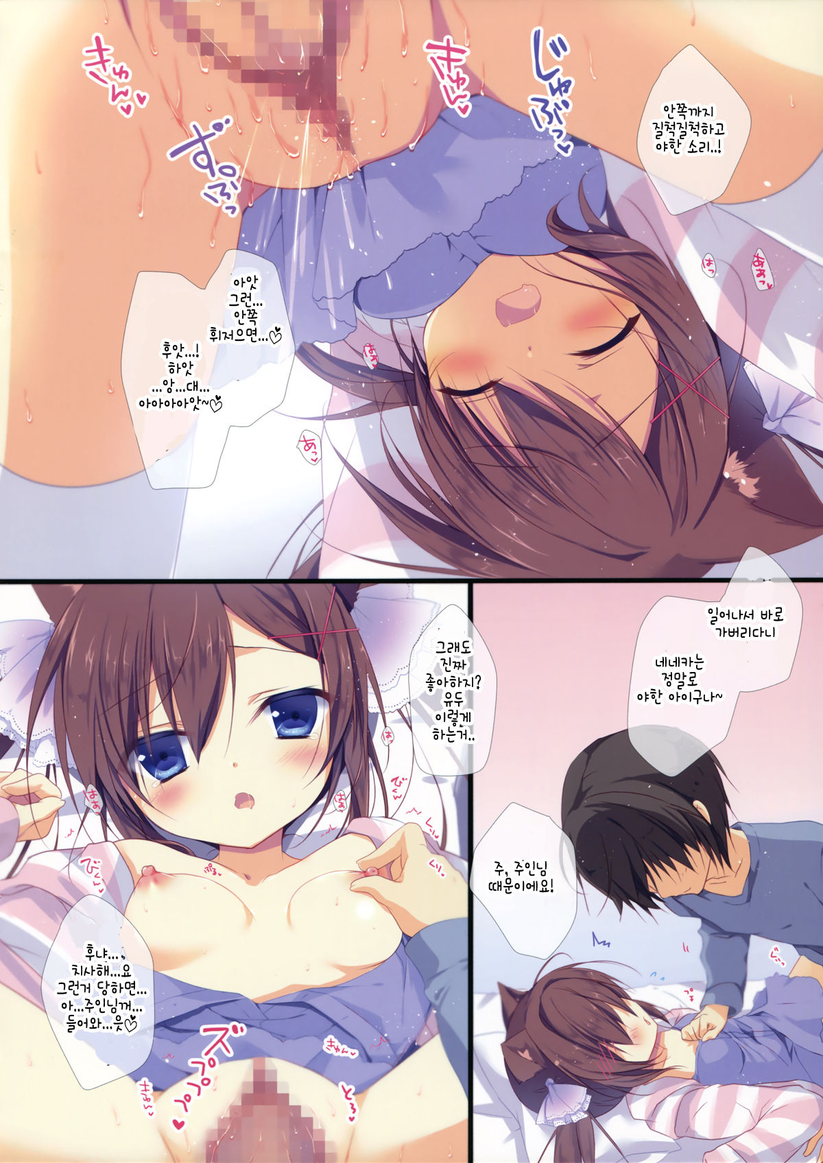 Neneka to Gorogoro Nyan Nyan ♪ page 5 full