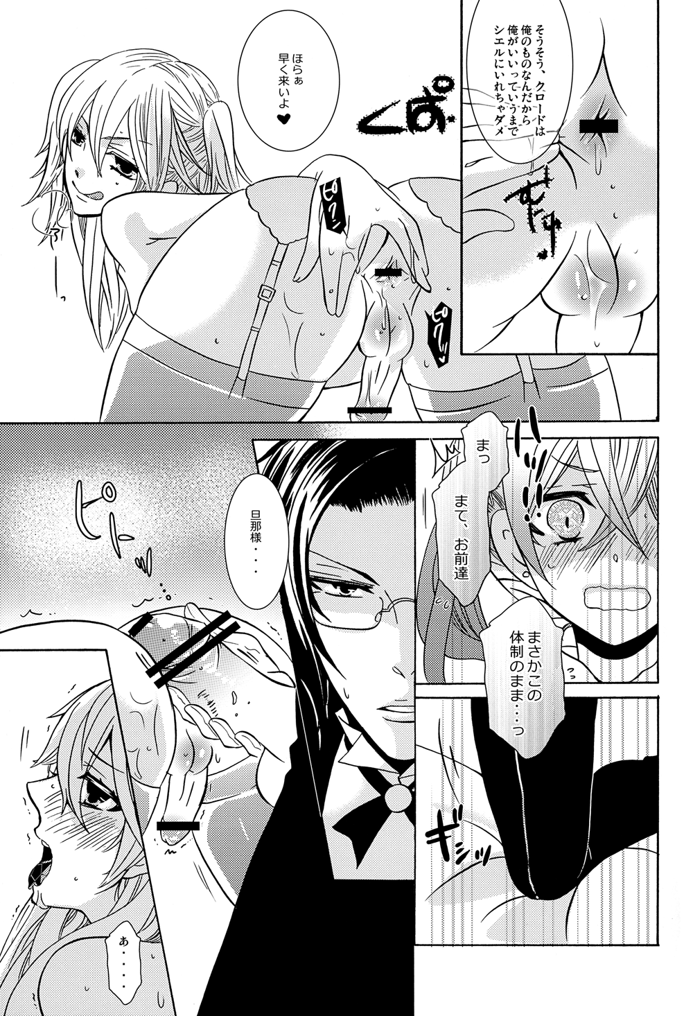 Oita ga Sugimashita page 11 full