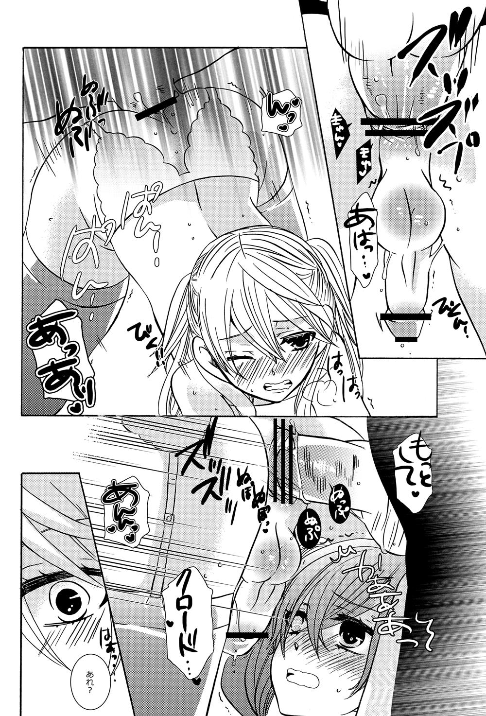 Oita ga Sugimashita page 12 full