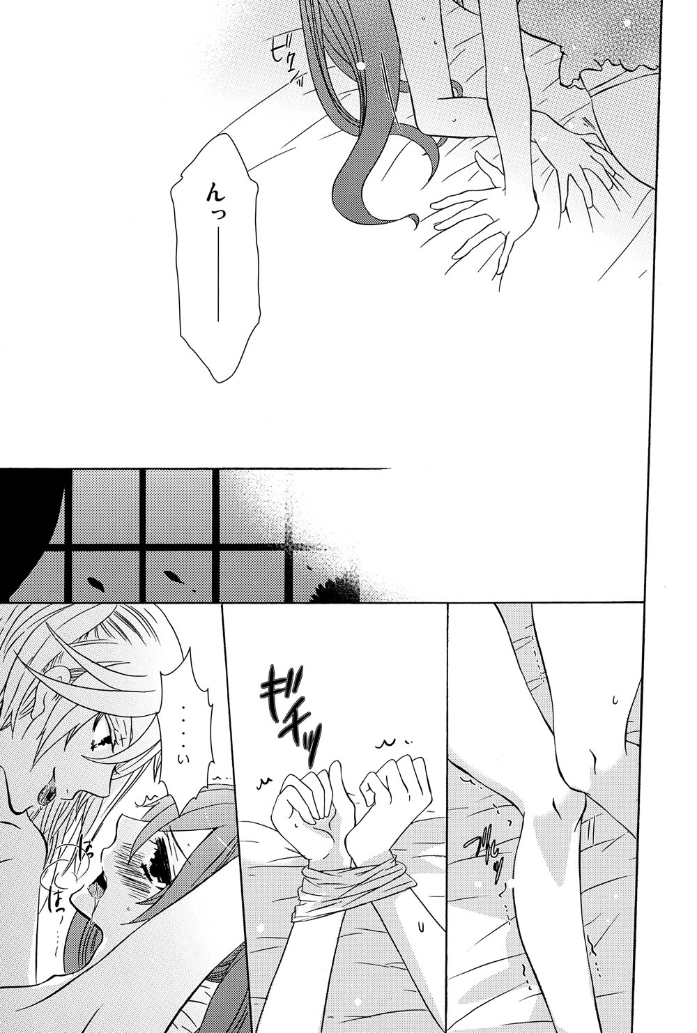 Oita ga Sugimashita page 3 full