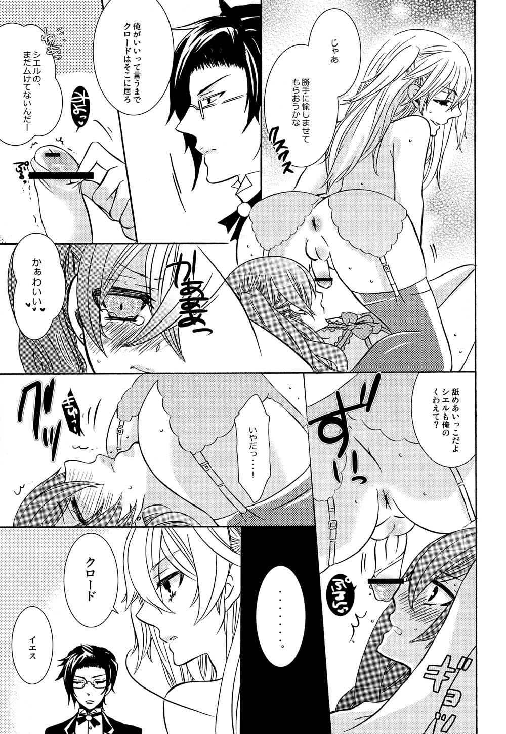 Oita ga Sugimashita page 7 full