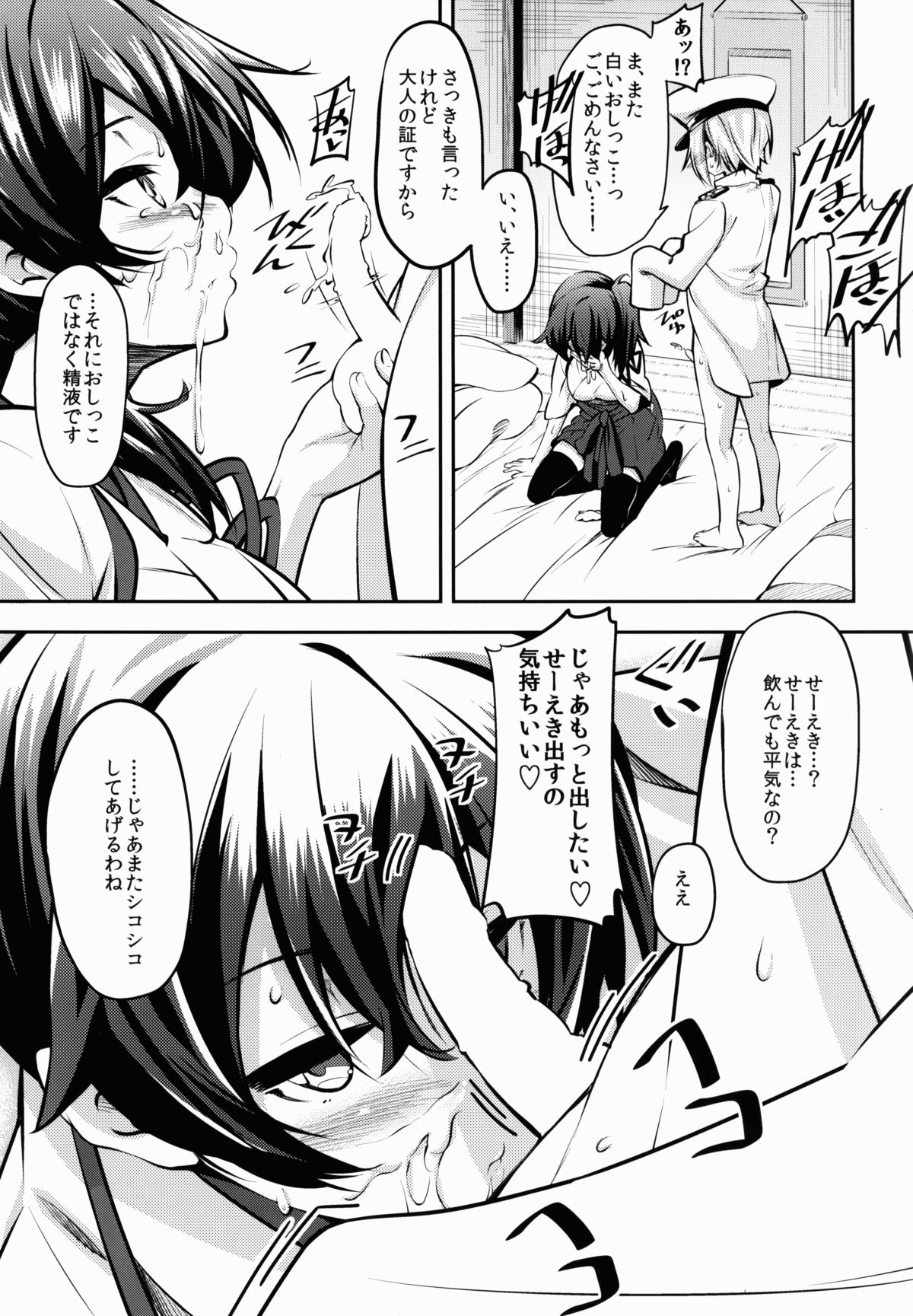 Kaga-san no page 11 full