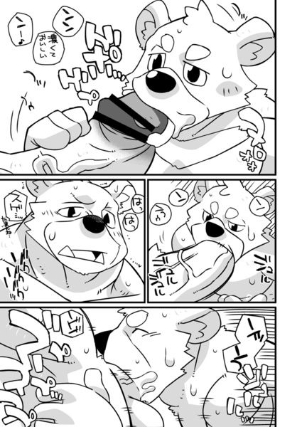 Kurobuta 1-gou page 11 full