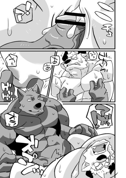 Kurobuta 1-gou page 7 full